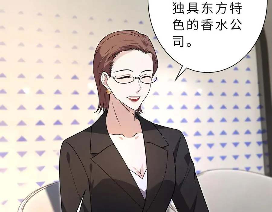 第177话 亚太区总裁38