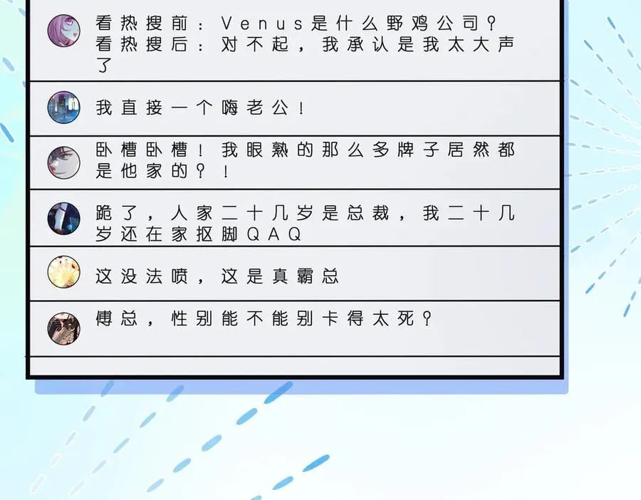 第178话 收购傅氏5