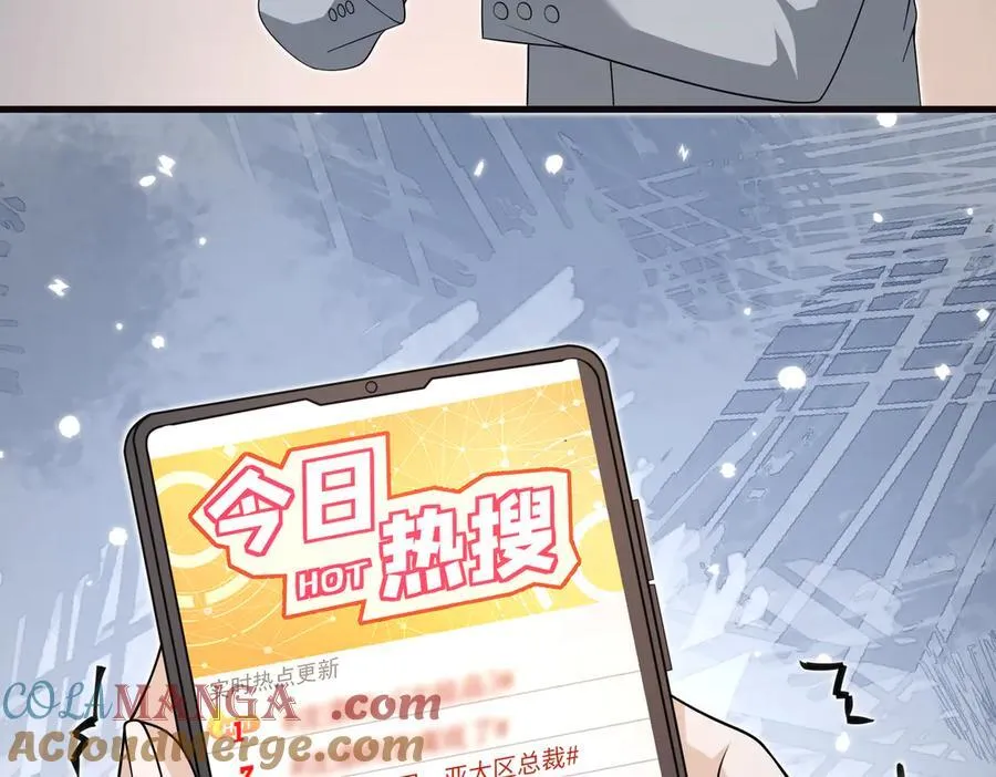第177话 亚太区总裁66