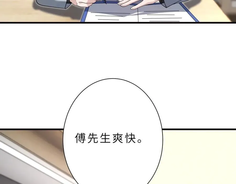 第177话 亚太区总裁44