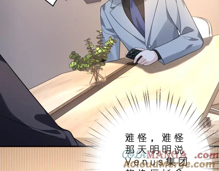 第178话 收购傅氏21