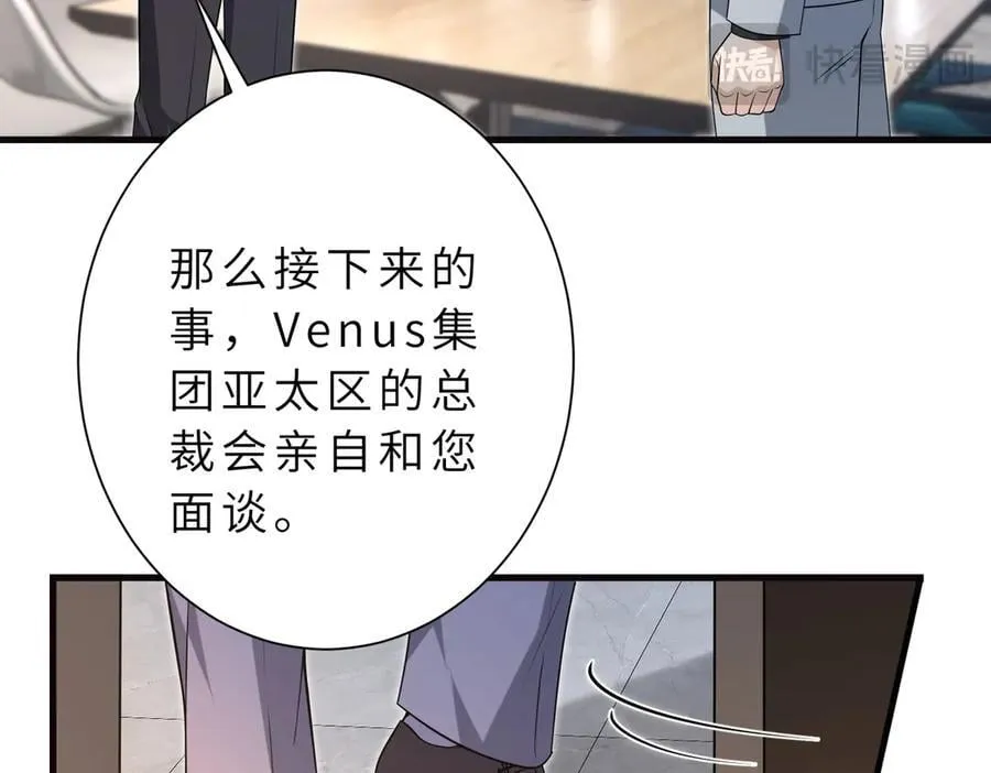 第177话 亚太区总裁46