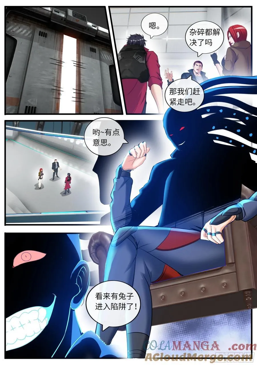 冲与杀之歌11