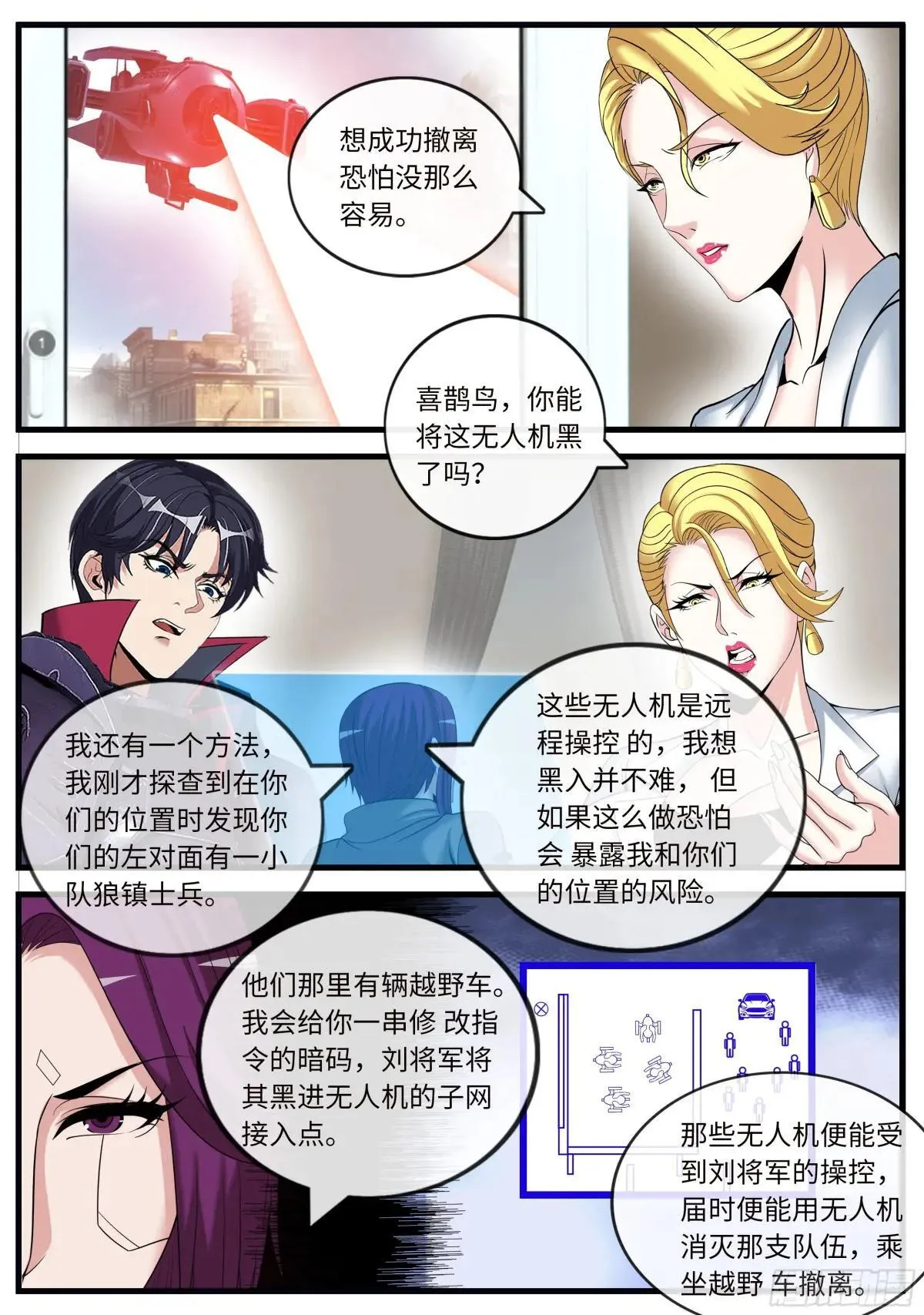 无人机5