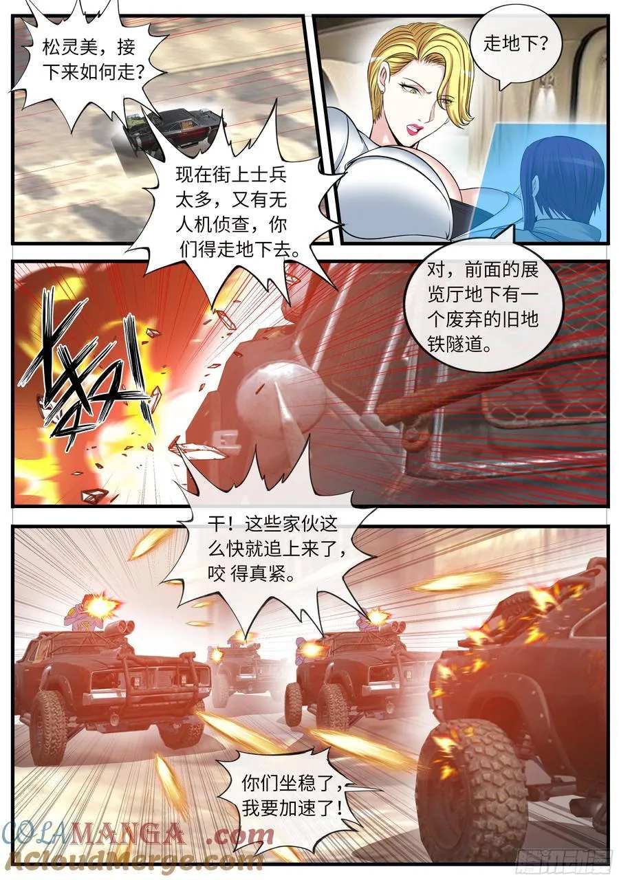追车战1