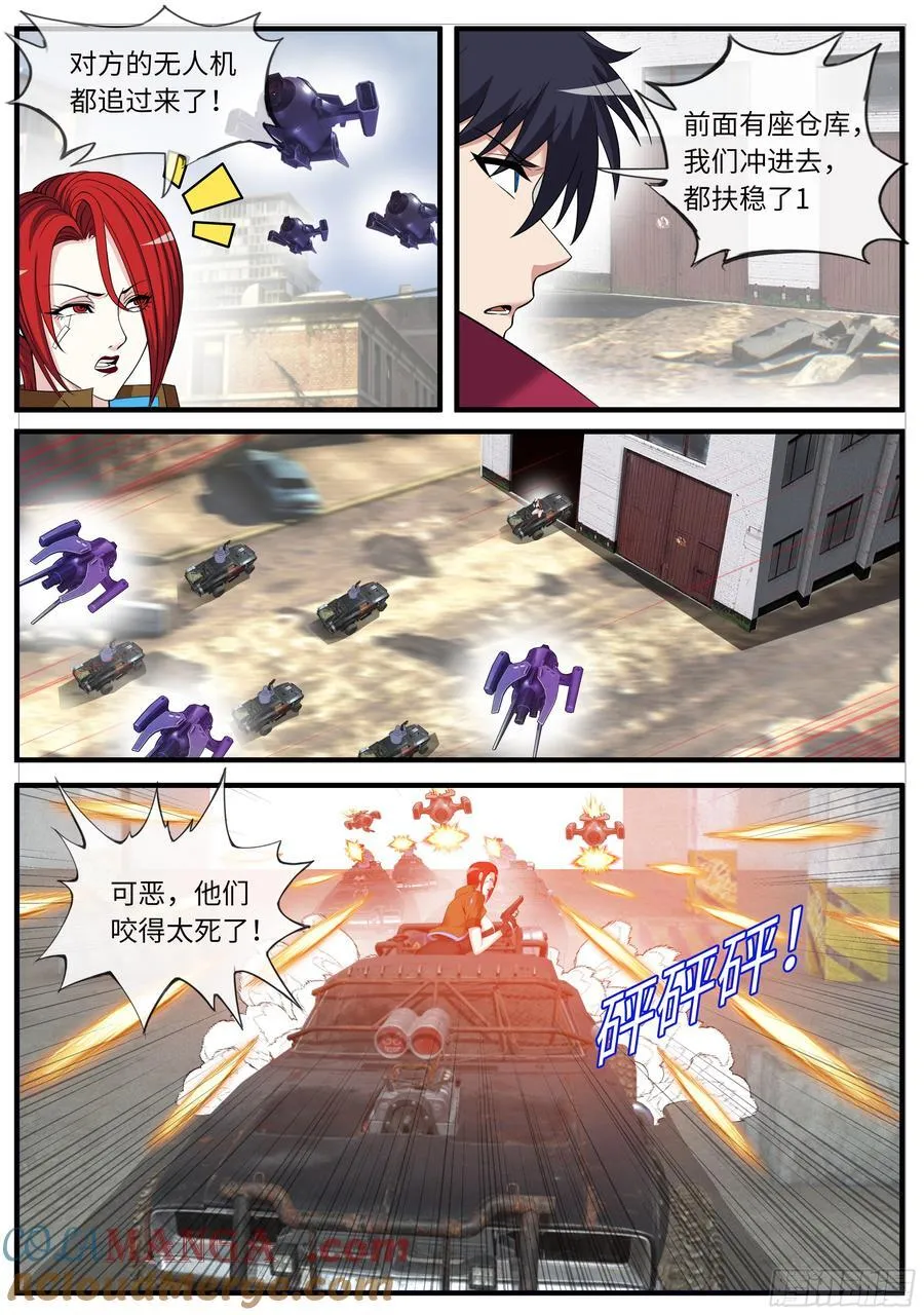 追车战4