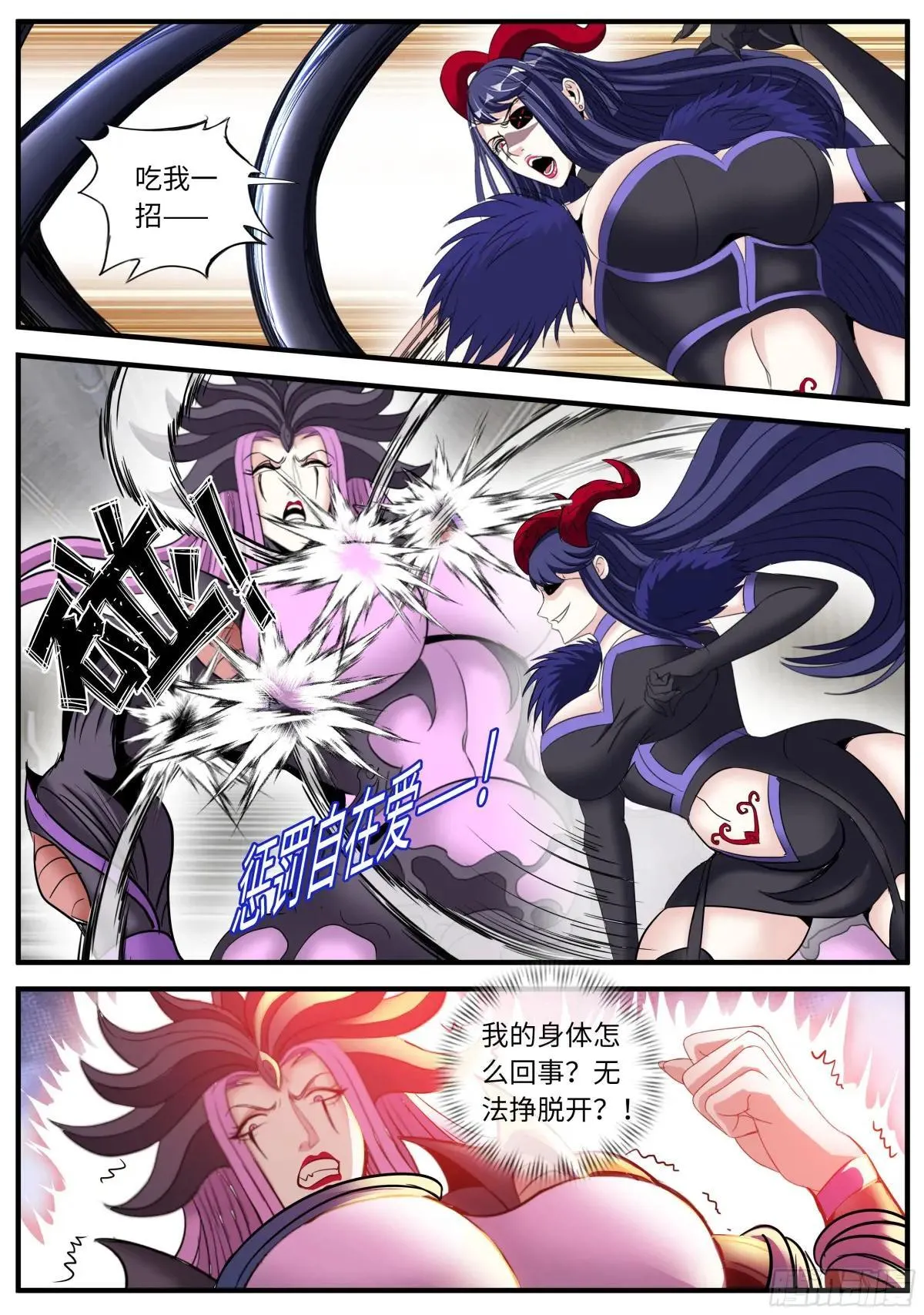 击杀8