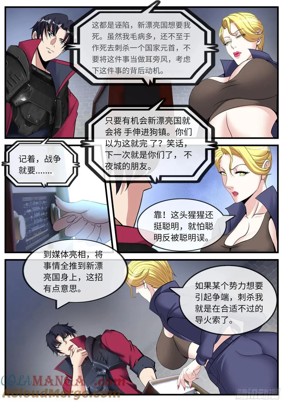 抵达 28