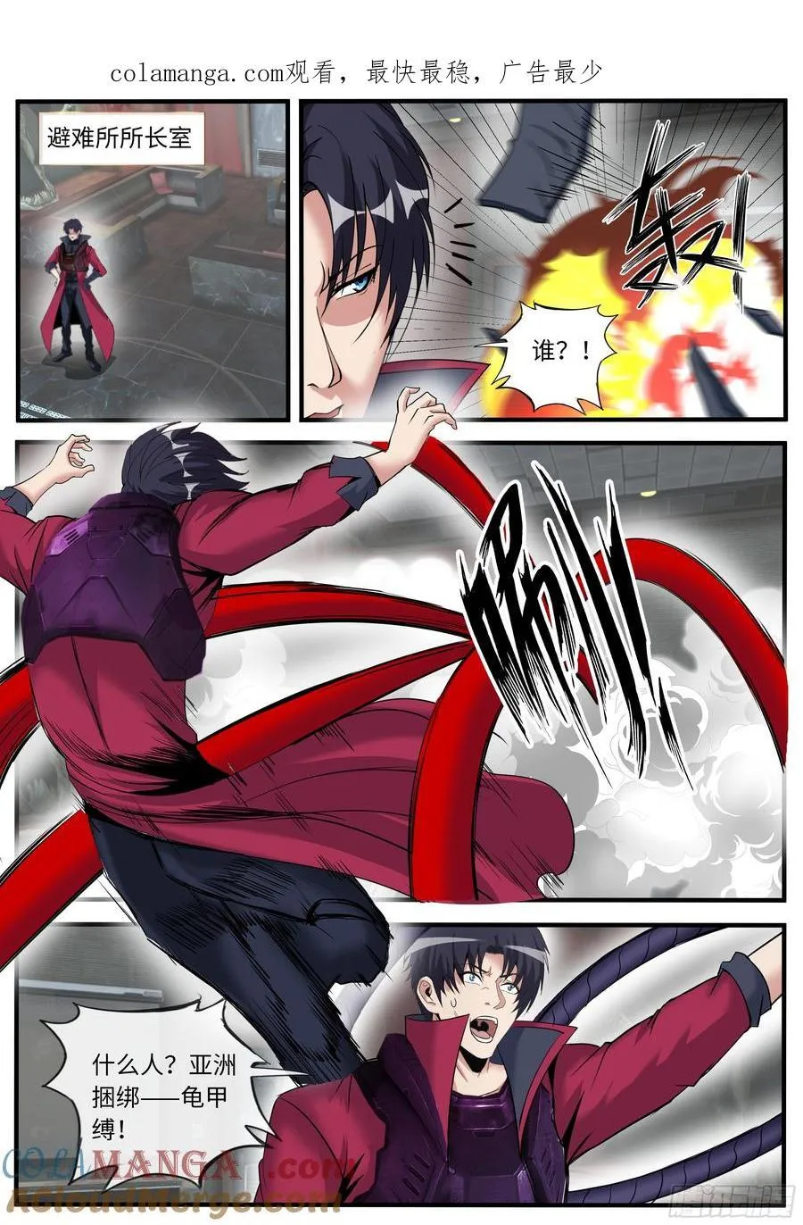 捆绑0