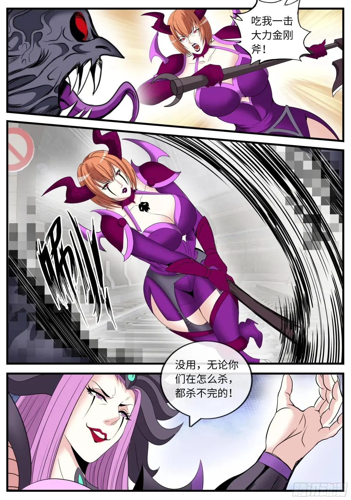 击杀5