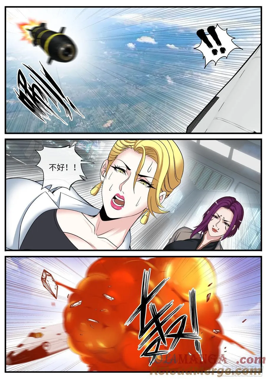 进化天灾 23