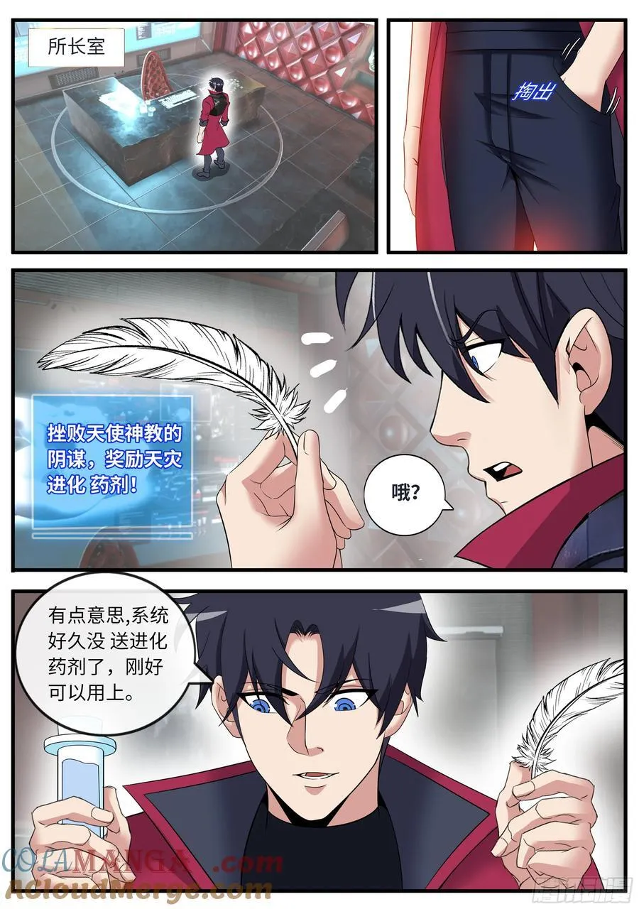 升级 26