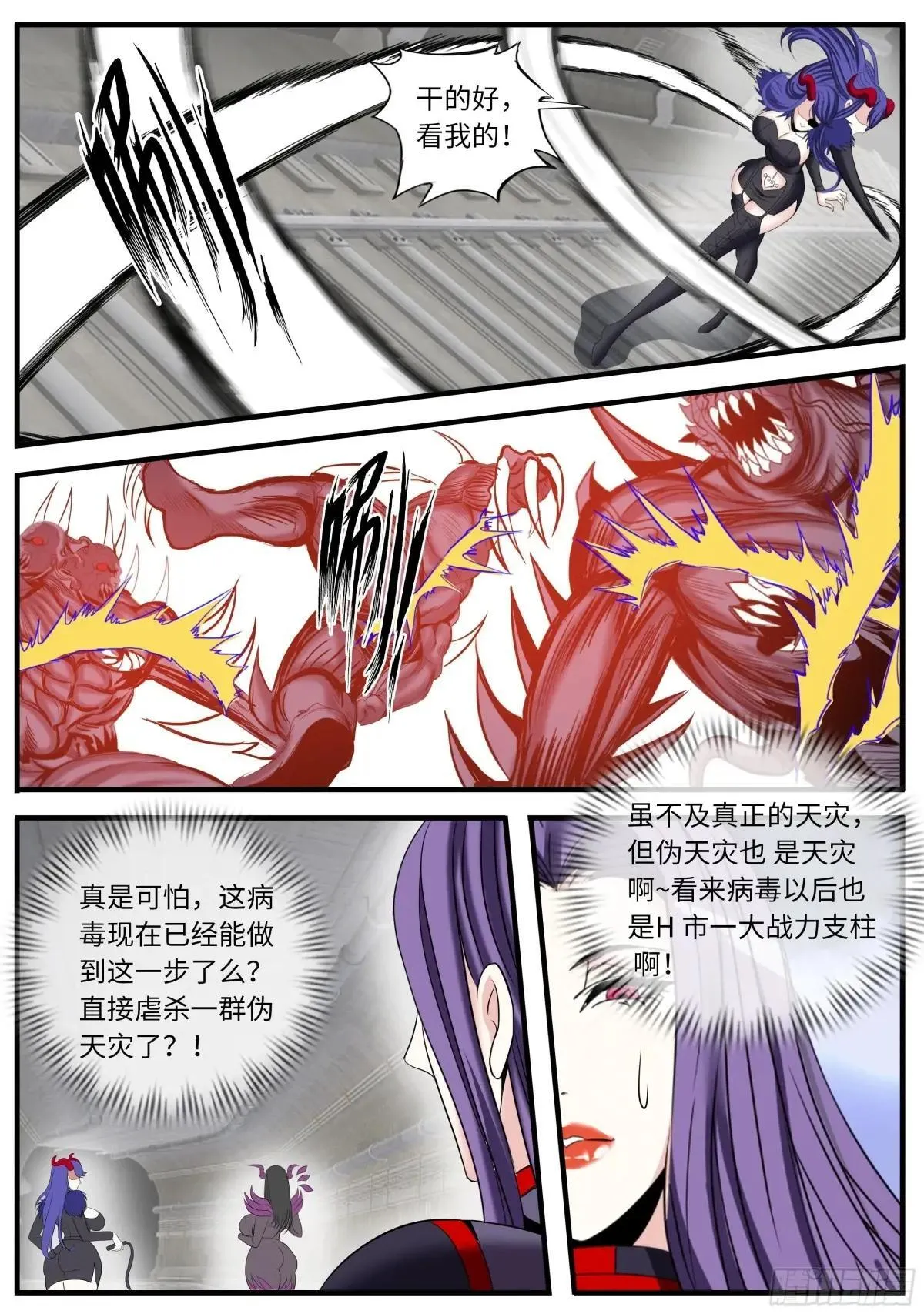 斩首战术3