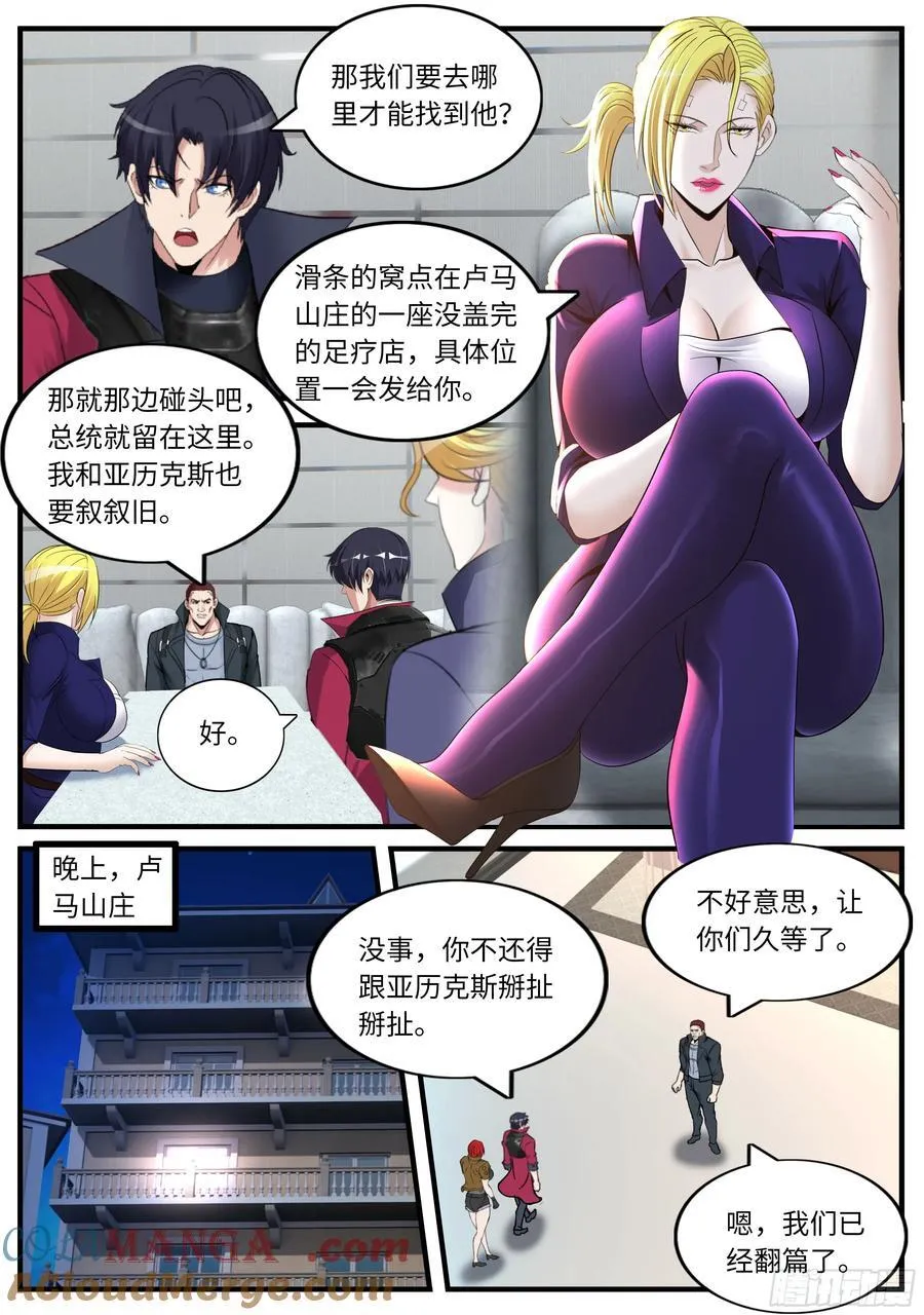 冲与杀之歌5