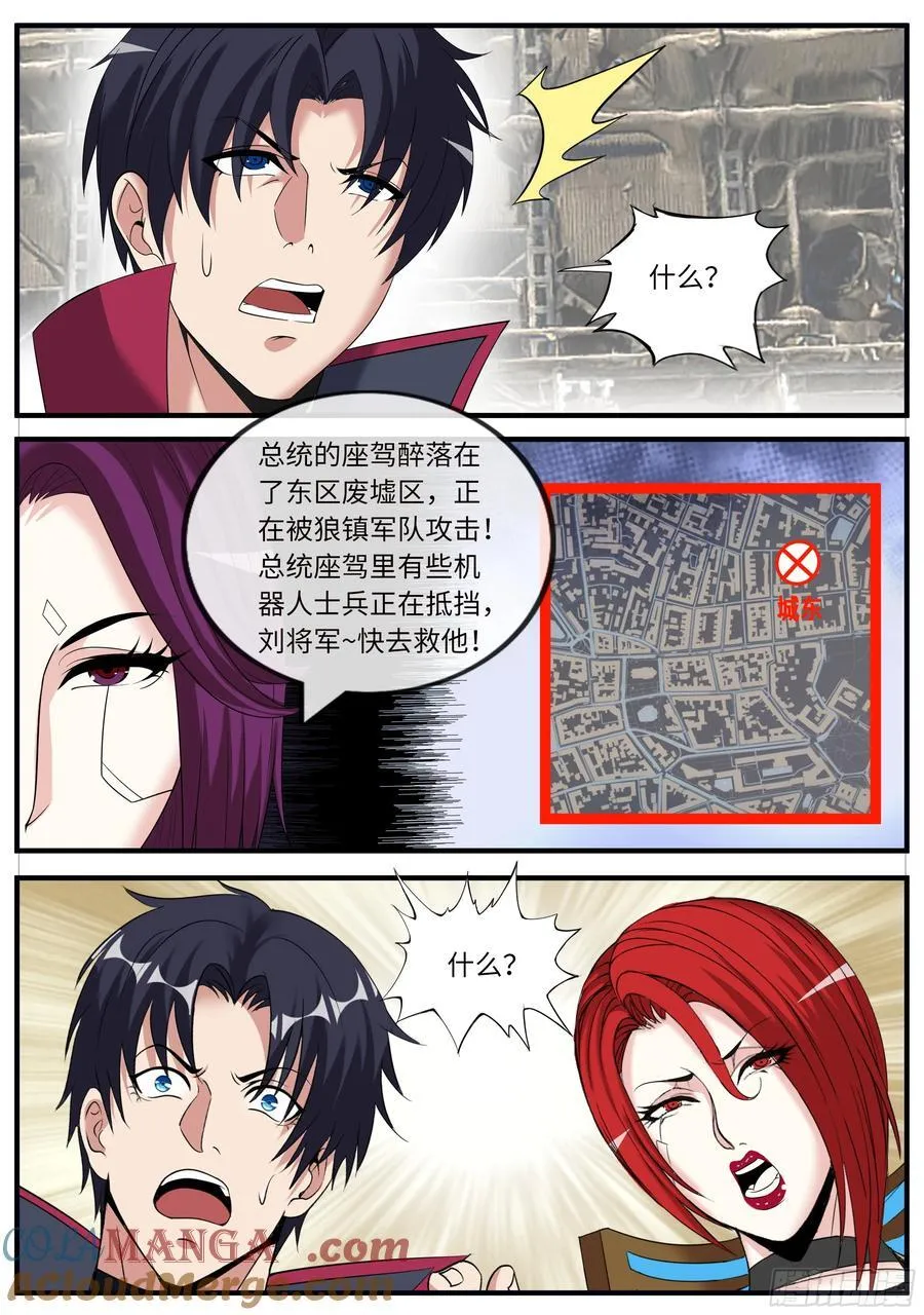 狼镇8