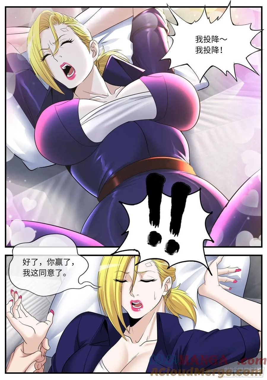醉酒7