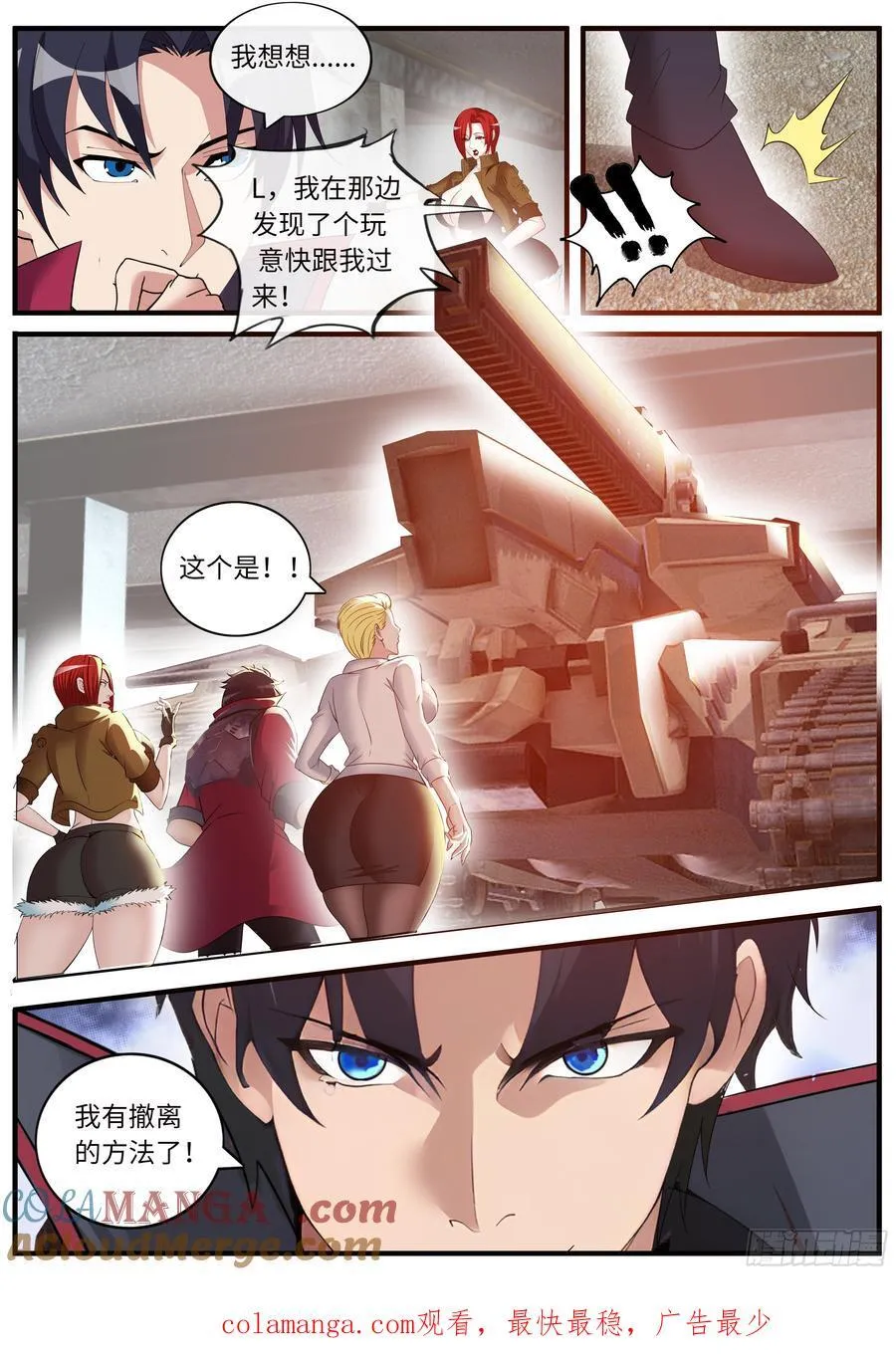 追车战9