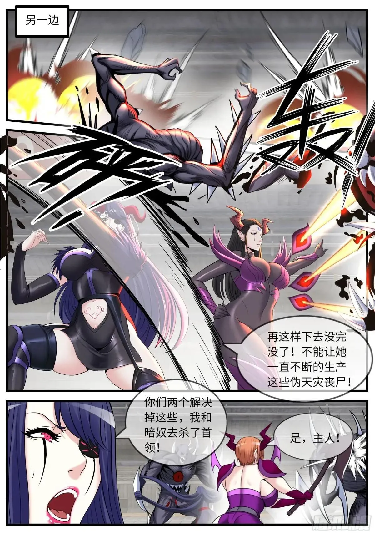 击杀2