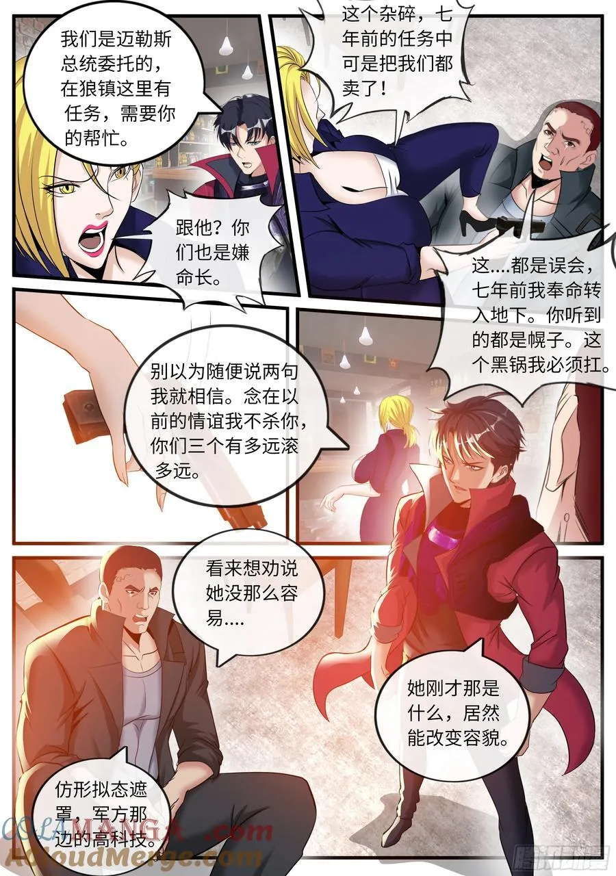 变身！6
