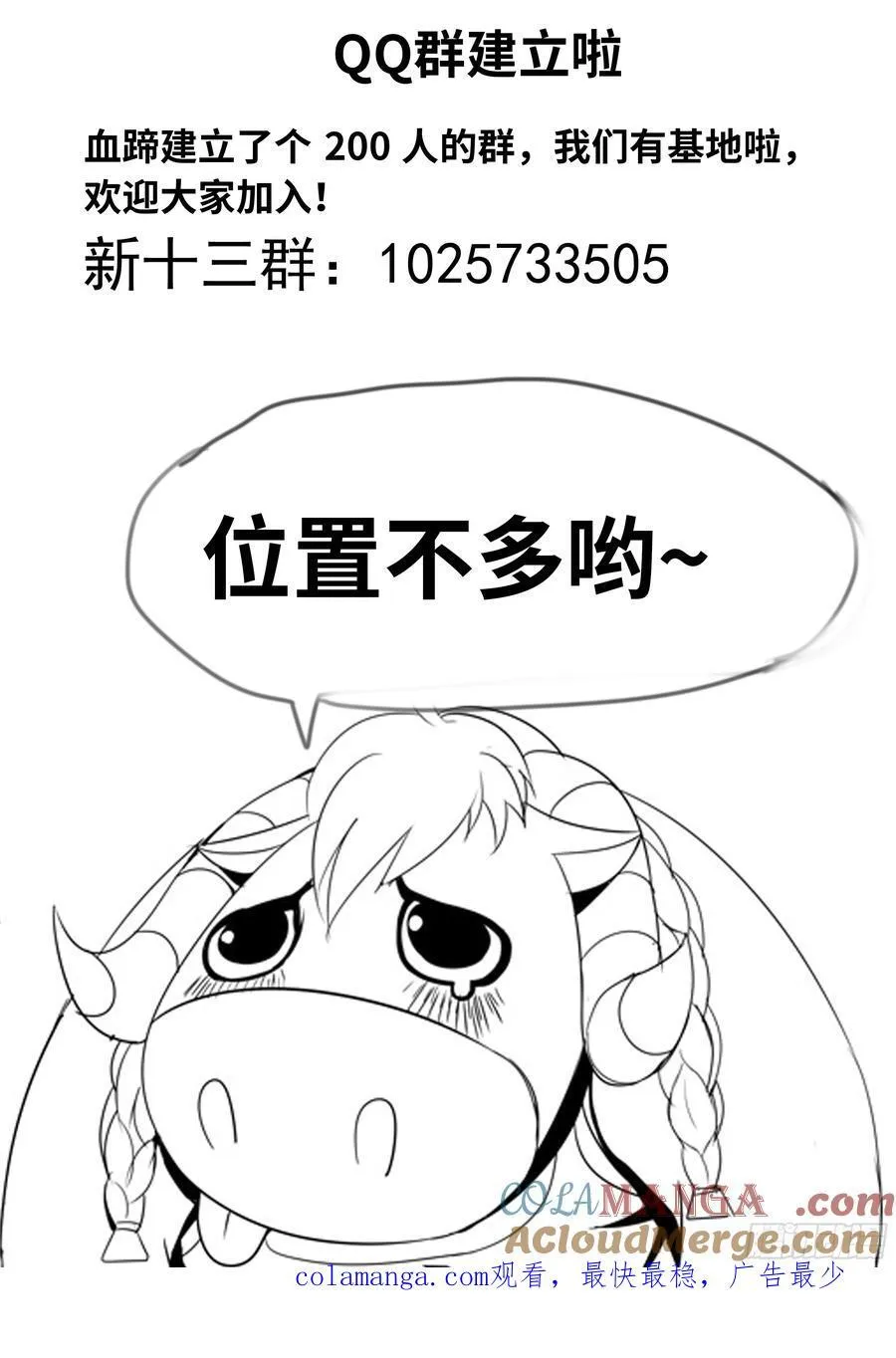 冲与杀之歌12