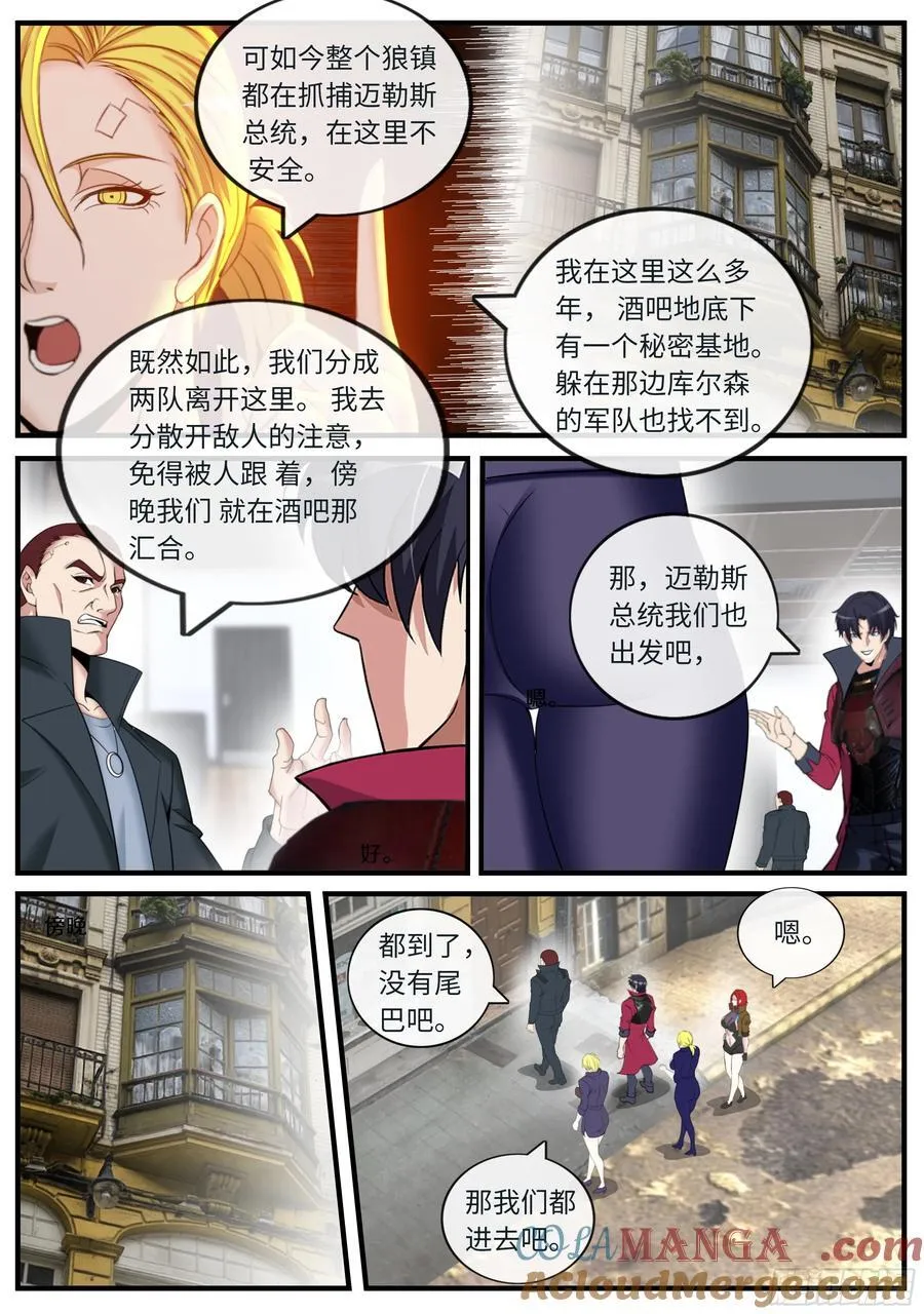 冲与杀之歌1
