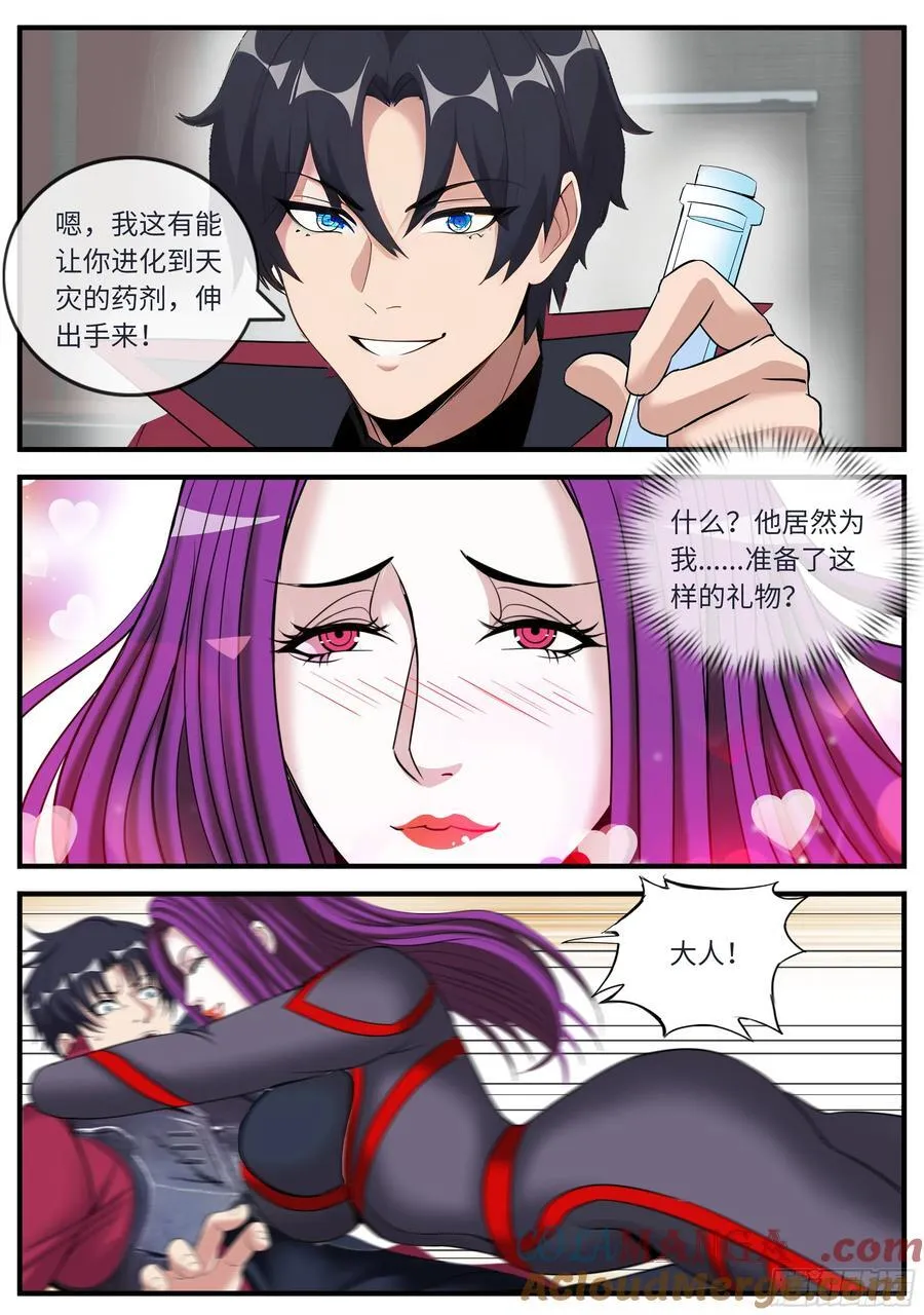 升级 210