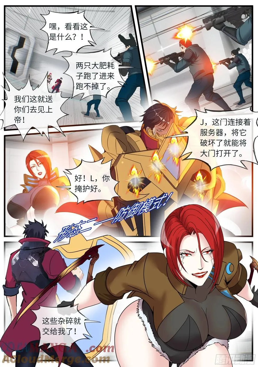 冲与杀之歌8