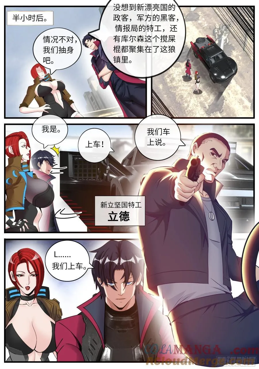 立德4