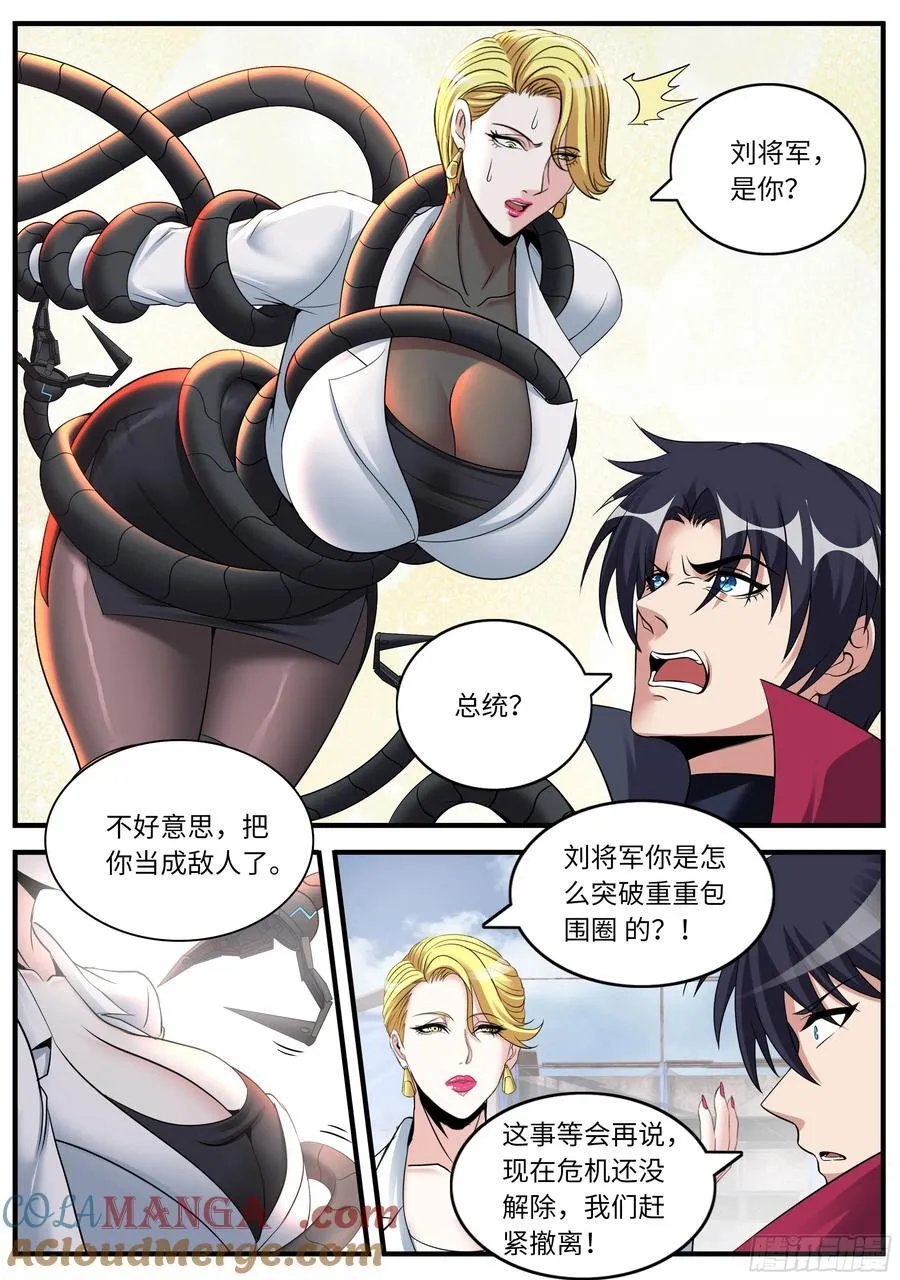 进攻！ 211