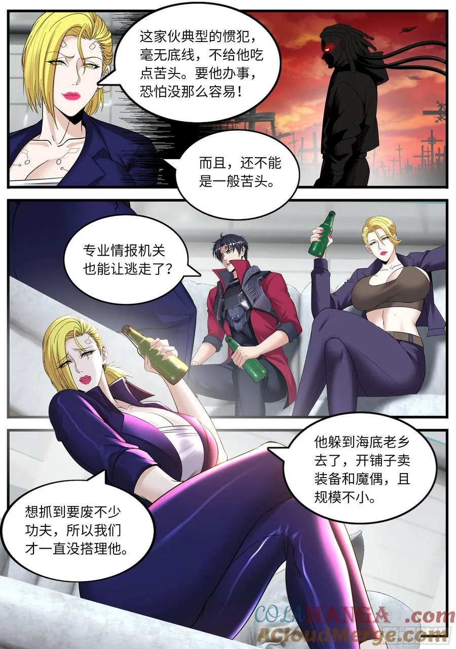 冲与杀之歌4