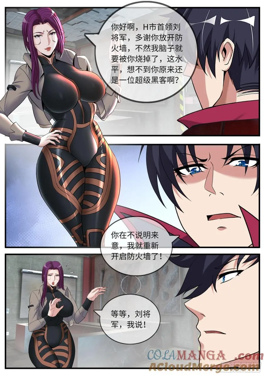 进化天灾 26