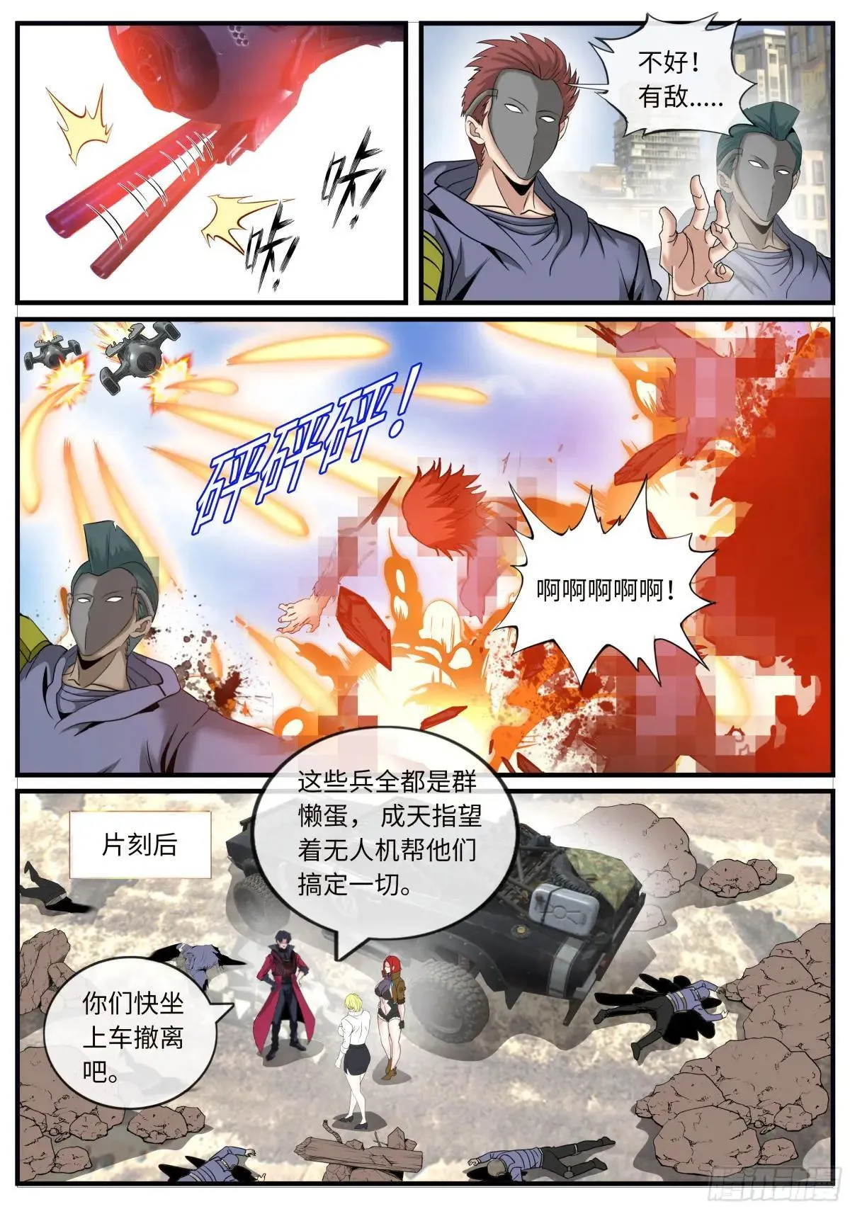 无人机8