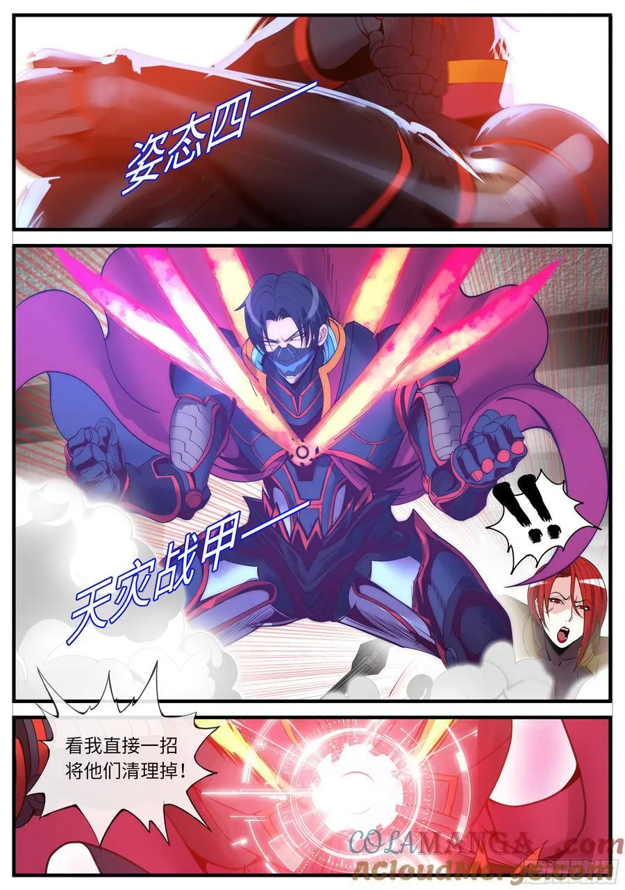 追车战6