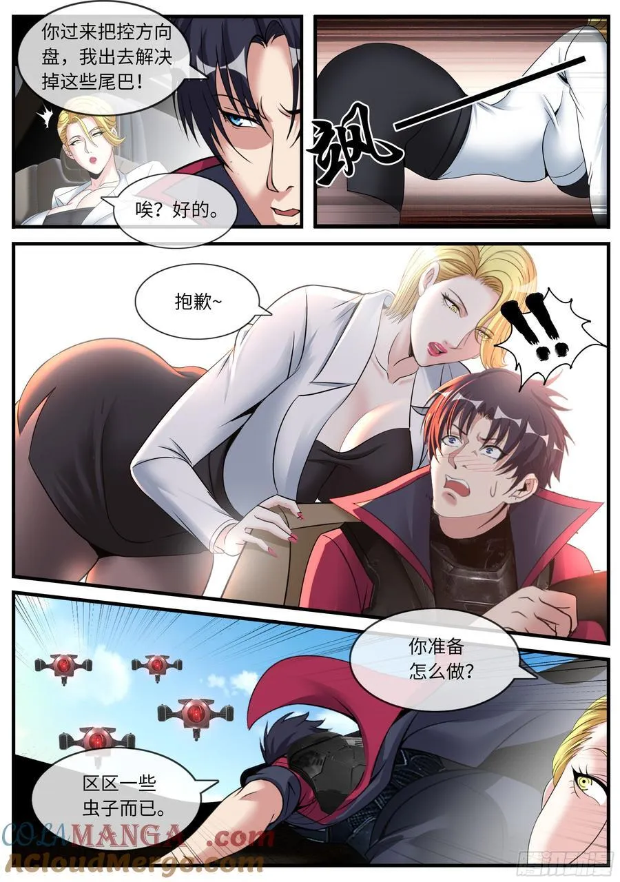 追车战5