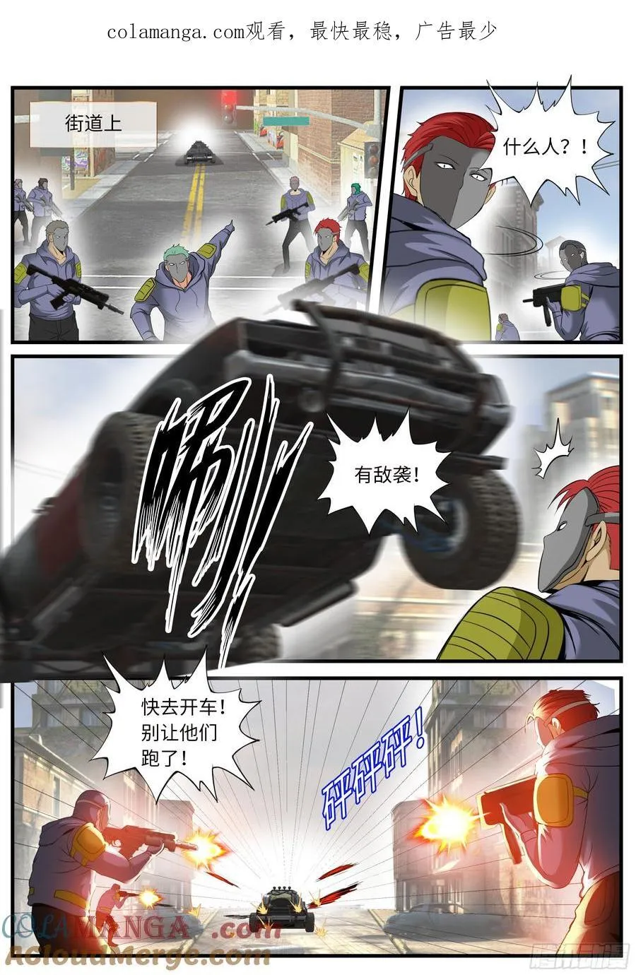 追车战0