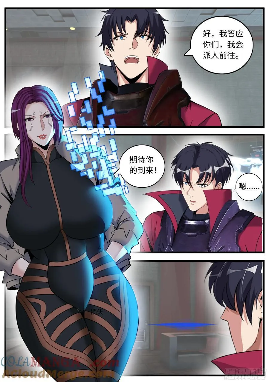 进化天灾 210