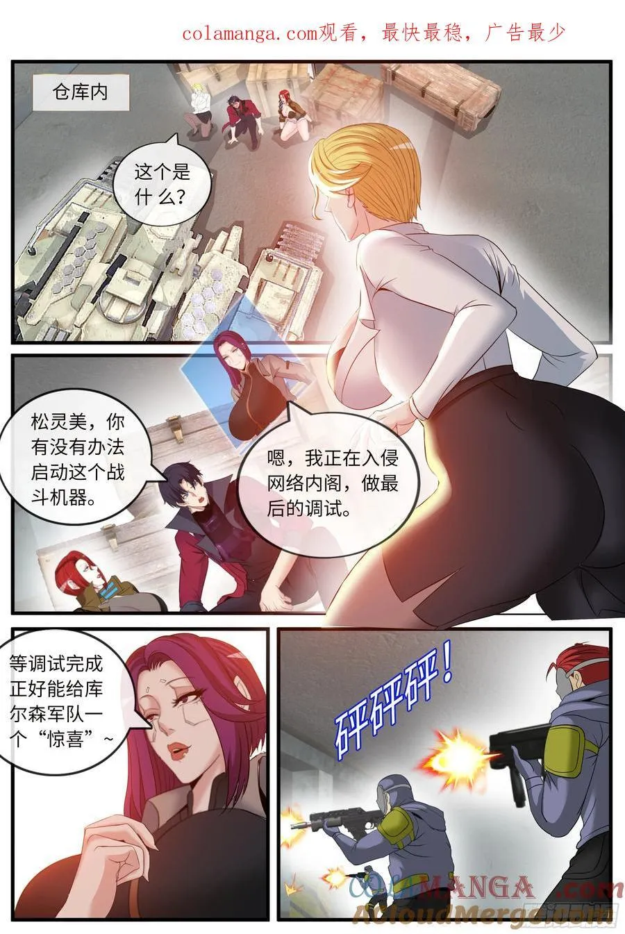 追车战10