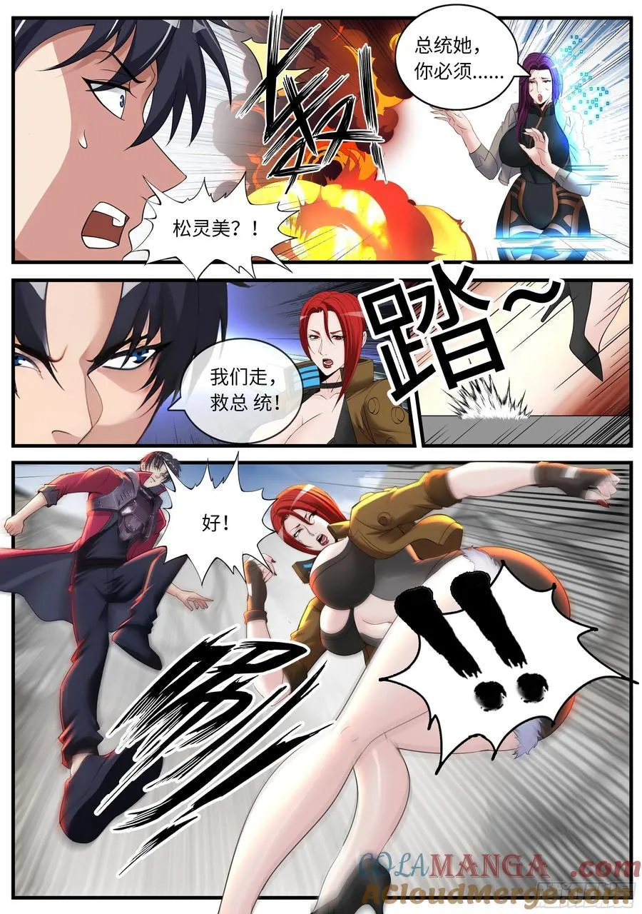 进攻！ 21