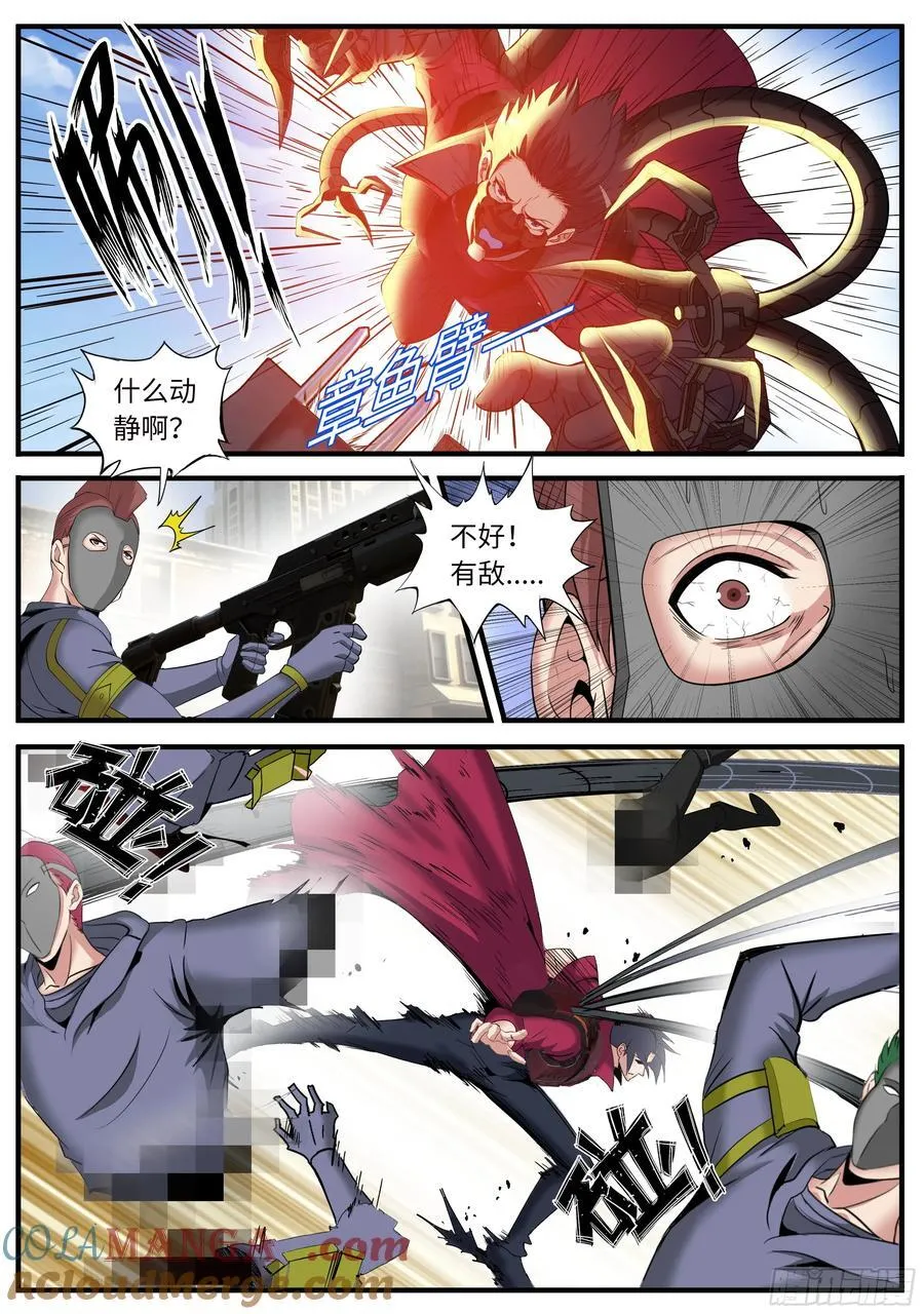 进攻！ 28