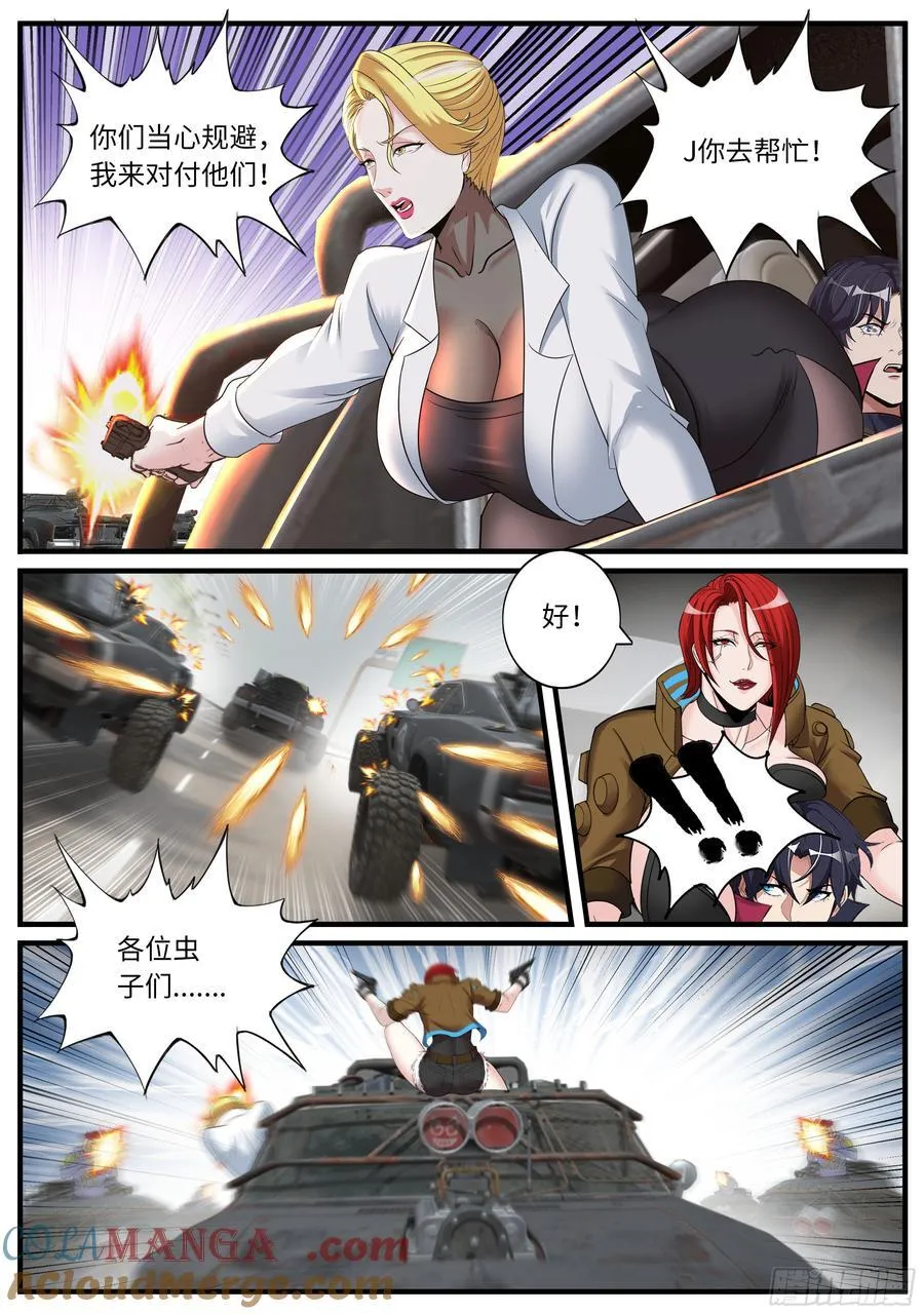 追车战2