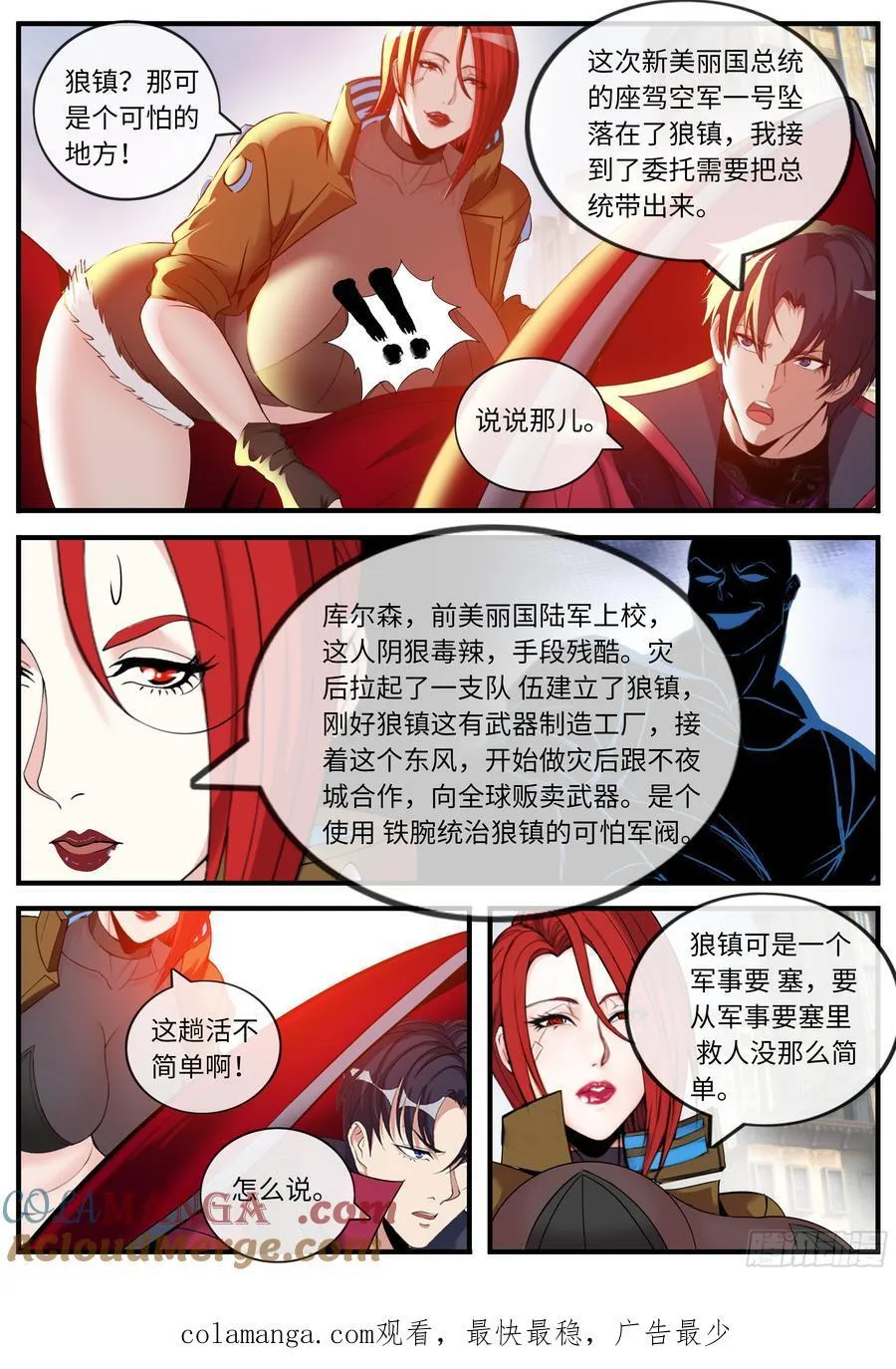 捆绑12
