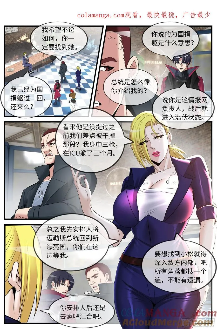 冲与杀之歌0