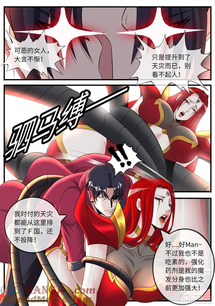 捆绑4