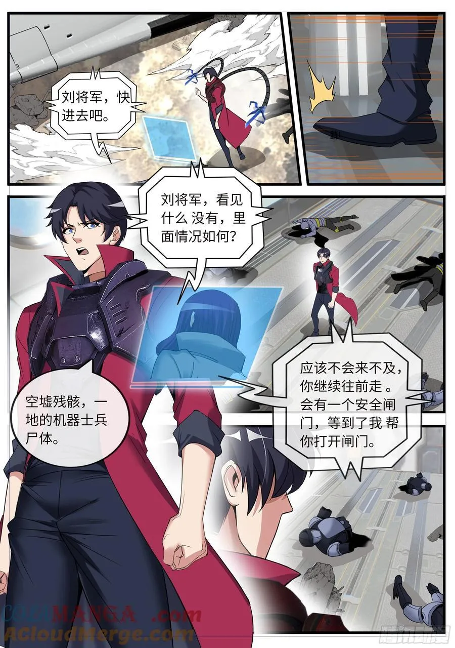 进攻！ 29