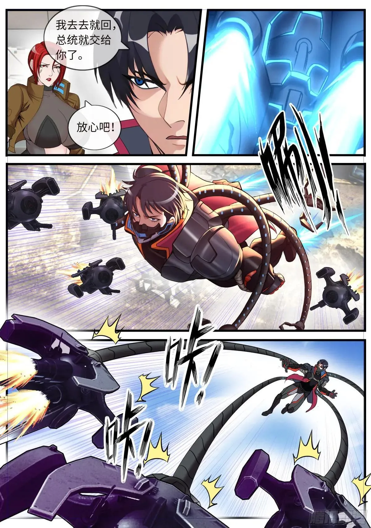 无人机6