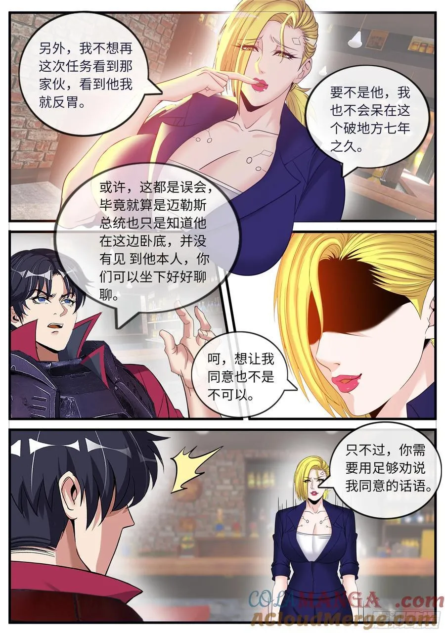 醉酒2
