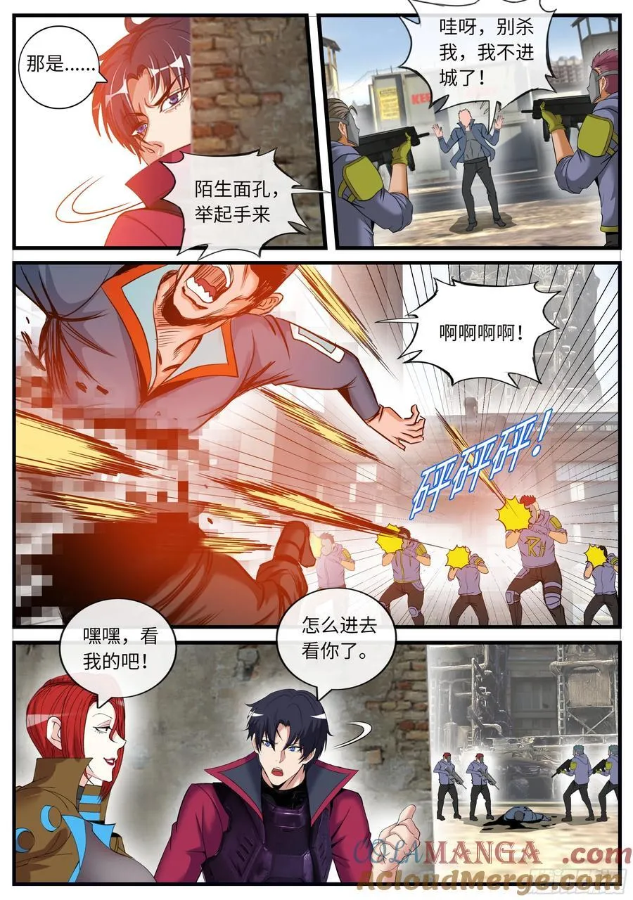 狼镇2