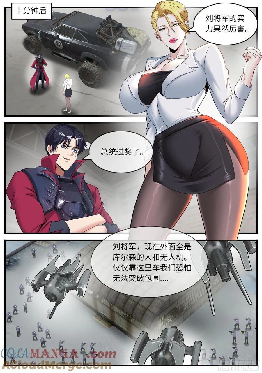 追车战8