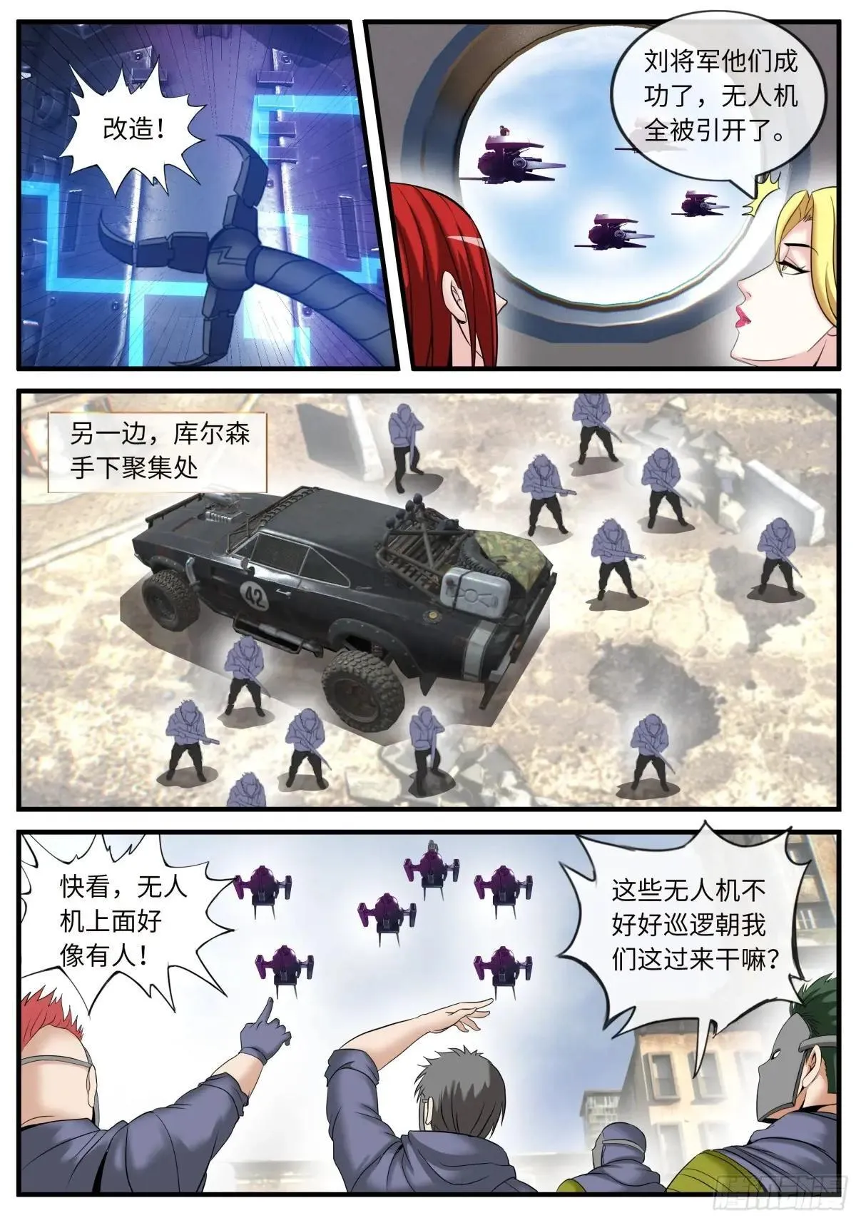 无人机7