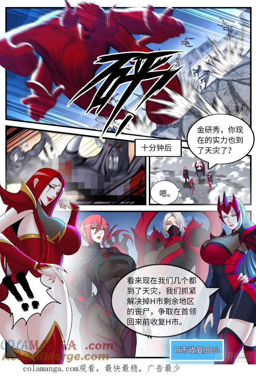 大破9
